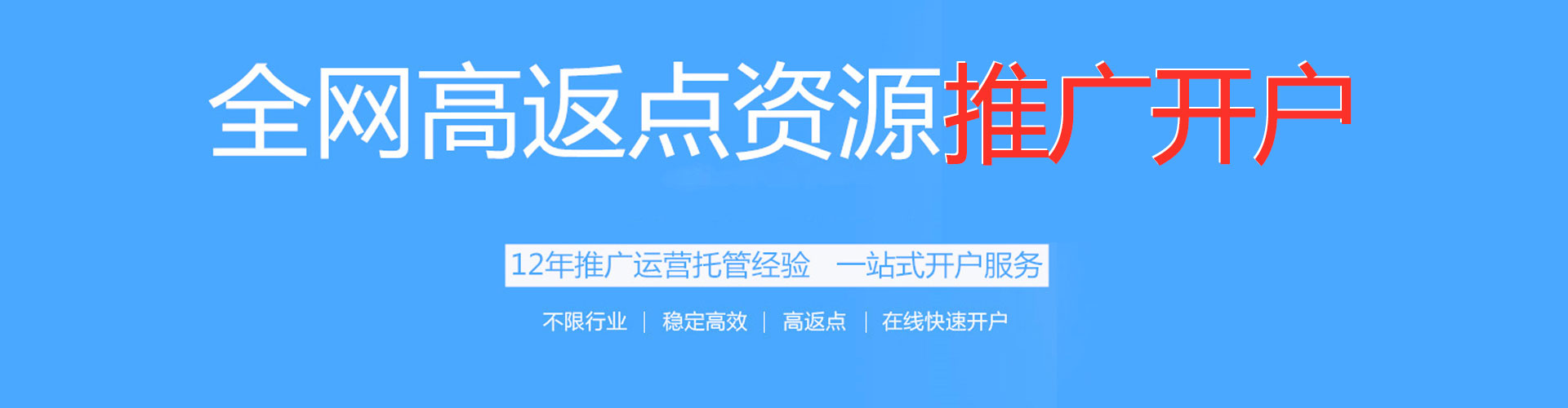 乐安信息流大师